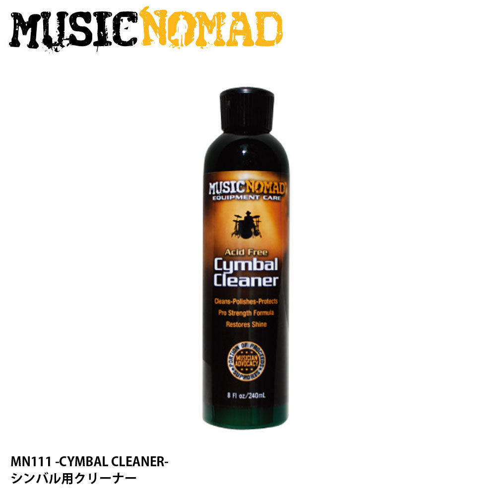 MUSIC NOMAD MN111 CYMBAL CLEANER（新品）【楽器検索デジマート】