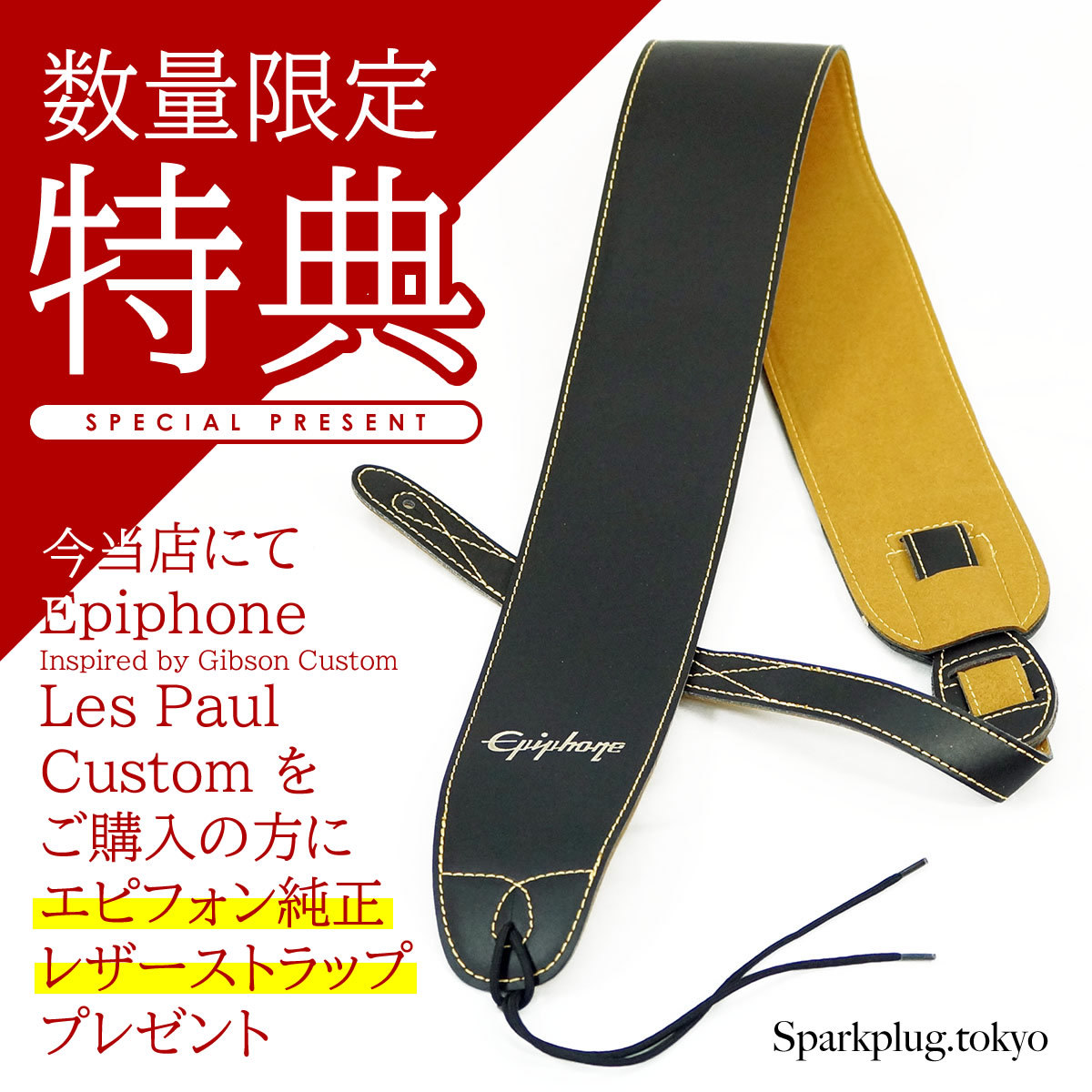 Epiphone Inspired by Gibson Custom Les Paul Custom (Ebony) 【数量