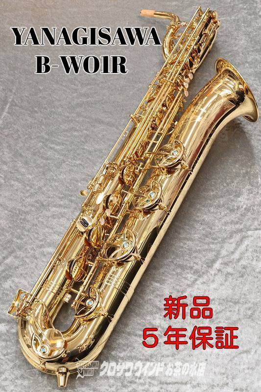 ヤナギサワ YANAGISAWA BARITONE バリトンサックス 大型楽器 - 楽器/器材