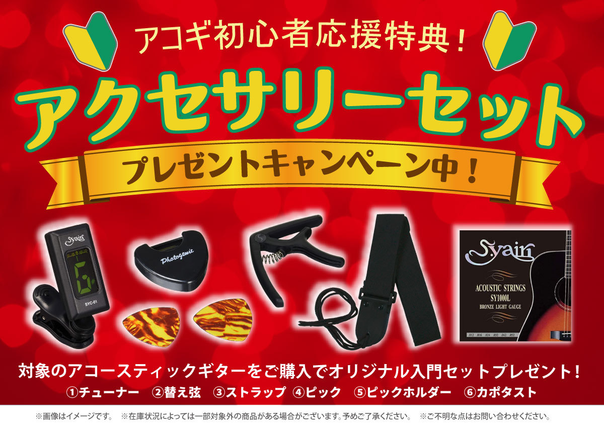 Stafford SF250M OOOサイズ 美品 クリーニング済 Stafford、新品のアコースティックギター検索結果一覧 | 【クロサワ