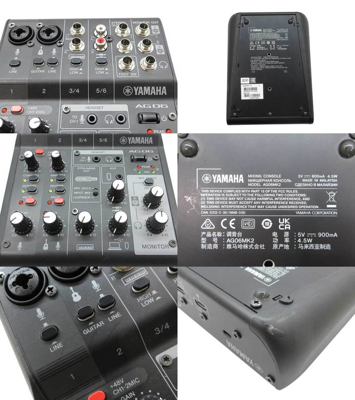 YAMAHA AG06 MKII 2023年製 ウェブキャスティングミキサー オーディオ