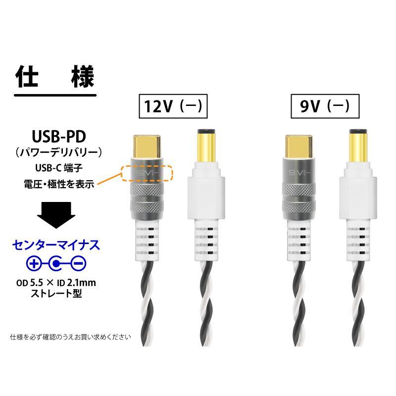 OYAIDE DC-3398USB PD トリガーケーブル 12V(センターマイナス