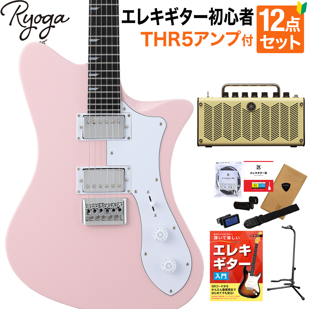 RYOGA SKATER Shell Pink エレキギター初心者12点セット【THR5
