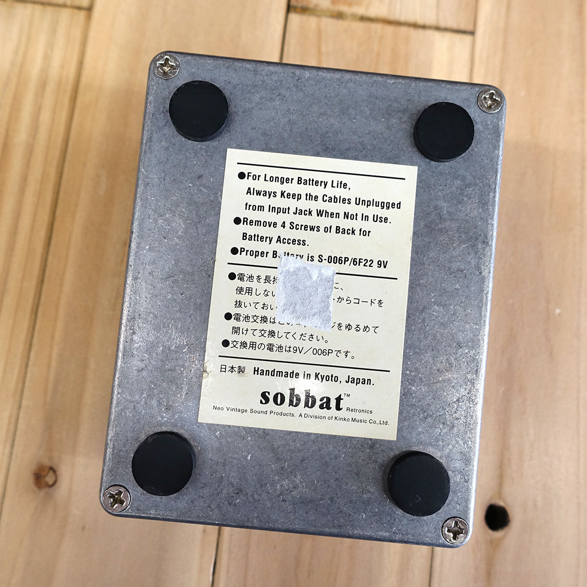 sobbat Drive Breaker DB-1（中古）【楽器検索デジマート】