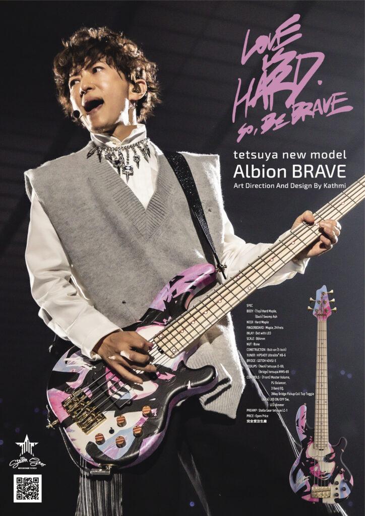 STELLA GEAR Albion BRAVE Art Direction and Design by KATHMI（新品
