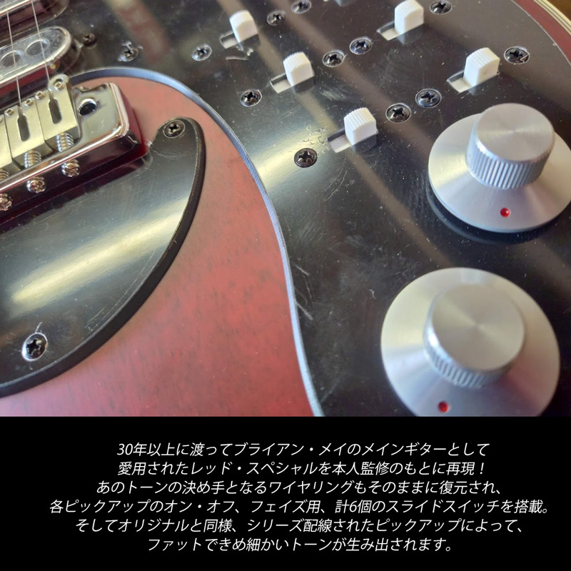 Brian May Guitars エレキギター ブライアン・メイ ギター Brian May