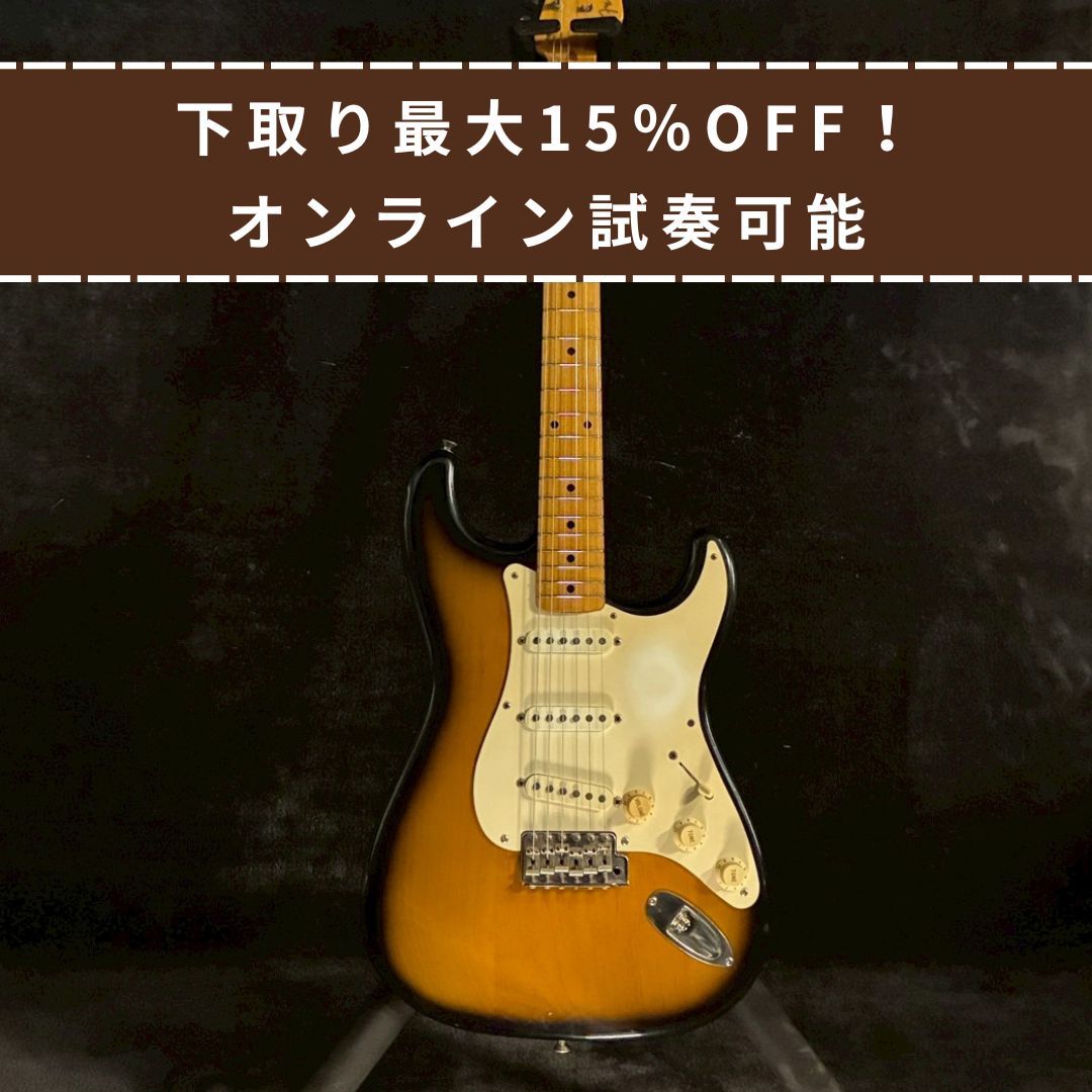 Fender Japan ST-57 2TS Oシリアル 97-00年製【3.48kg】(中古 Fender Japan ST-57 2TS Oシリアル 97-00年製【3.48kg】(中古