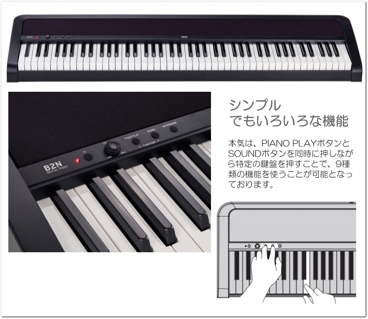 KORG コルグ 電子ピアノ B2N「純正ケース付き」 コルグ デジタルピアノ