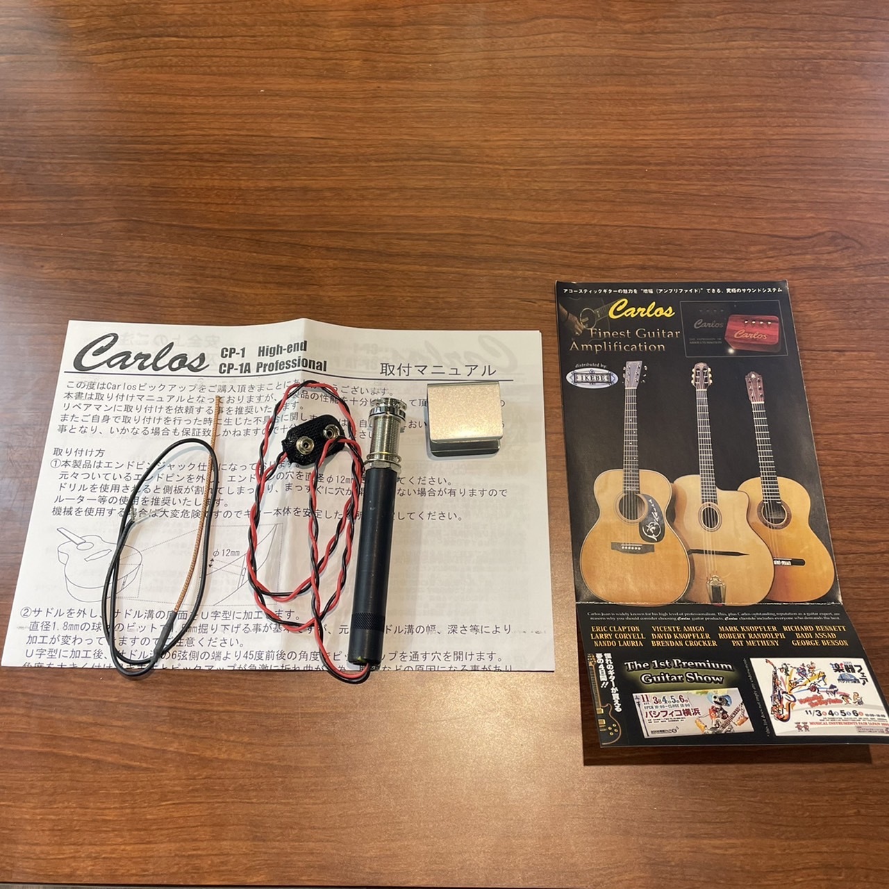 Carlos CP-1A Professional（新品特価）【楽器検索デジマート】