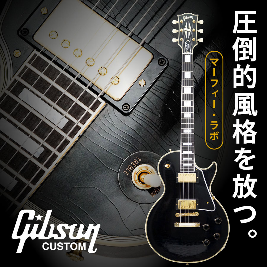 Gibson Custom Shop 1957 Les Paul Custom Reissue 2-Pickup Ultra Gibson Custom Shop 1957 Les Paul Custom Reissue 2-Pickup Ultra