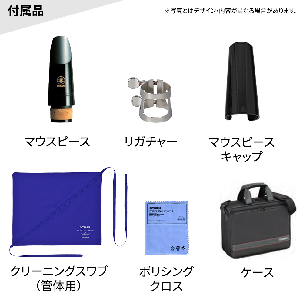 YAMAHA YCL-255 クラリネット 初心者セット チューナー・お