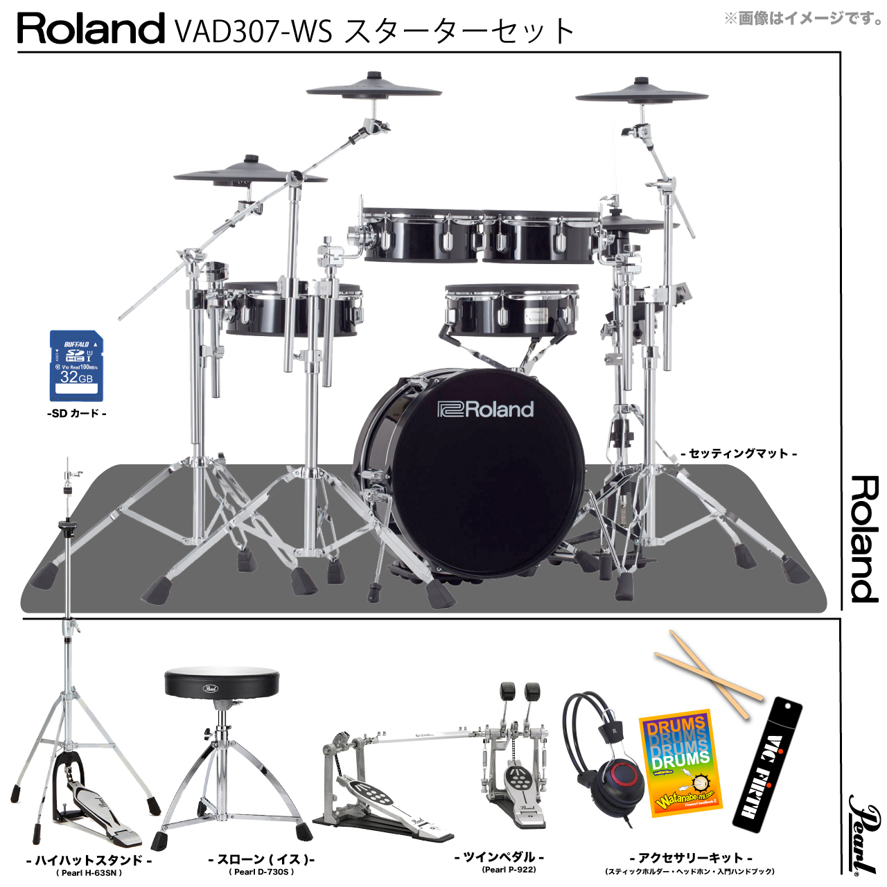 Roland VAD307 WS-T [ ツインペダルセット Pearl ]【大創業祭!! ローン分割手数料0%(24回迄)】