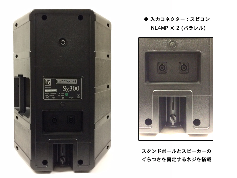 Electro-Voice SX300 B/黒 2台と純正スピーカースタンド TSP1 1ペア 