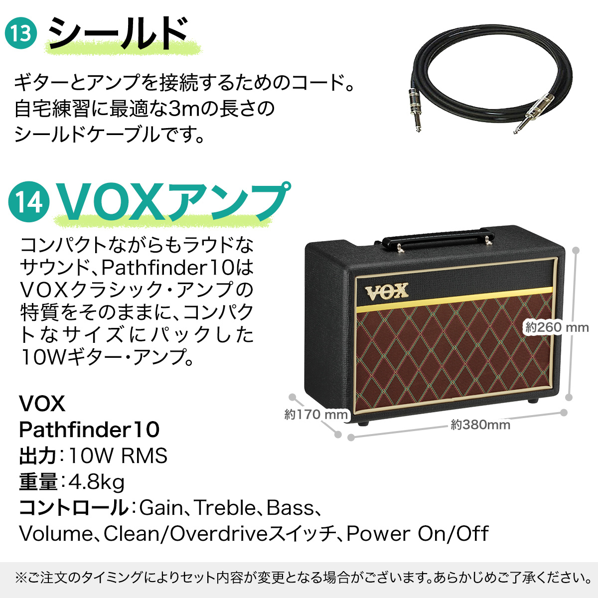 Photogenic ST-180 WH エレキギター 初心者14点セット【VOXアンプ付き