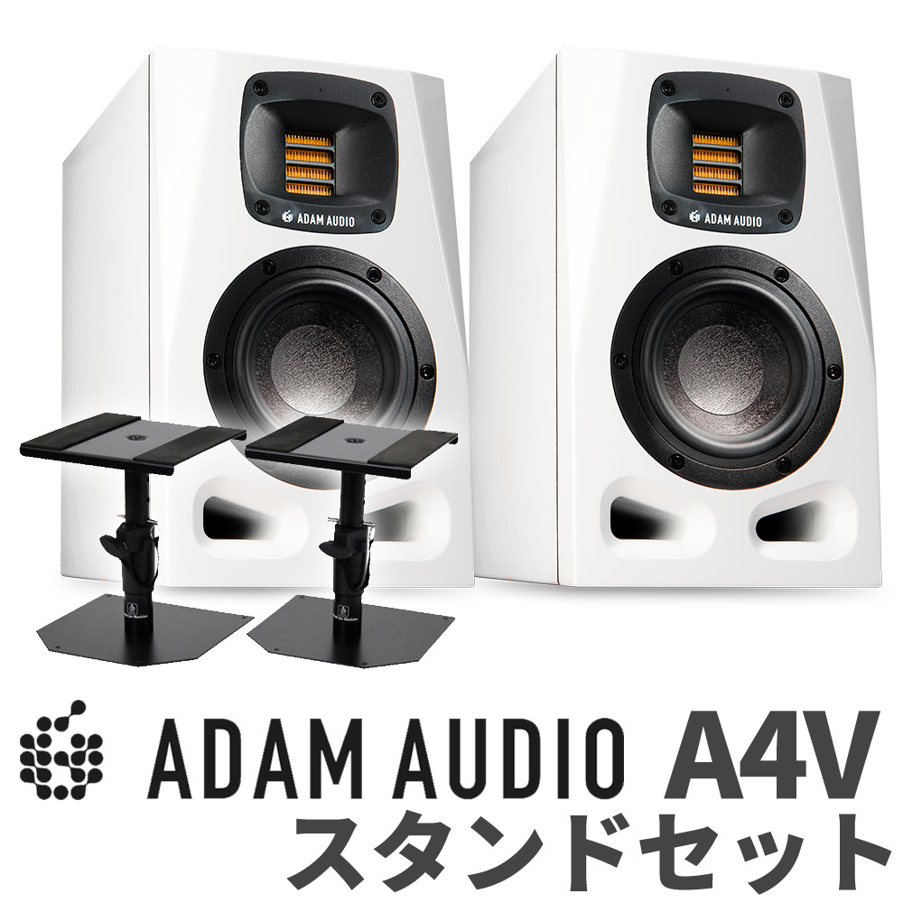 ADAM Audio A4V Limited Edition White ペア スピーカースタンド
