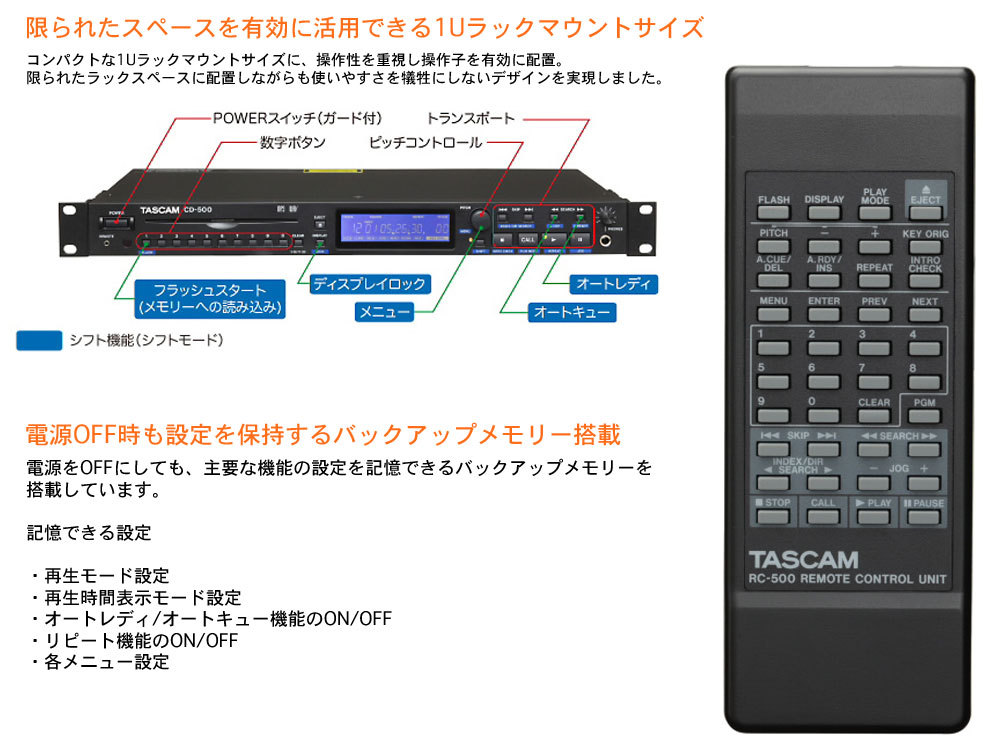 Tascam CD-500【1台限定B級品特価!】【ローン分割手数料0%(12回迄