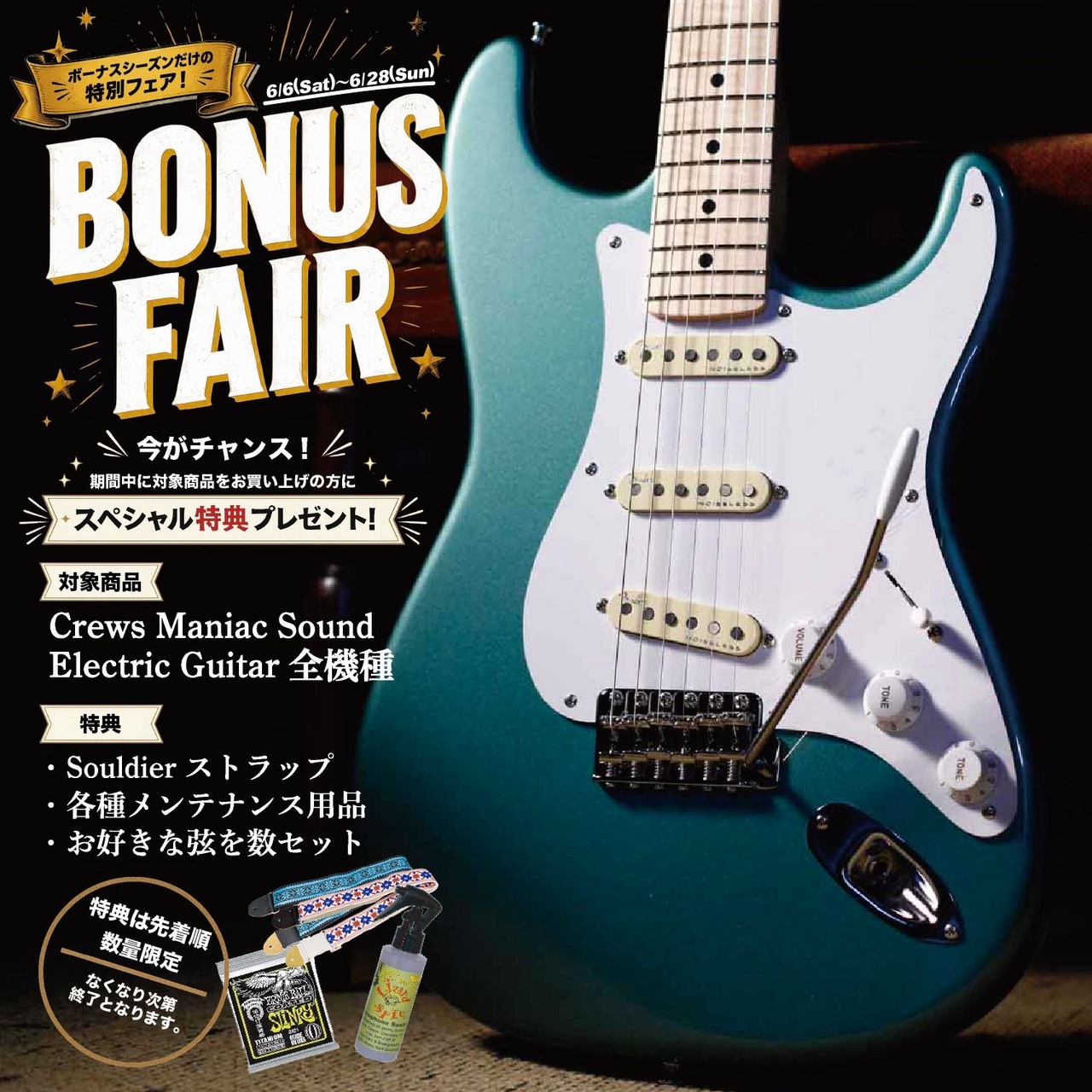 Crews Maniac Sound SEC 2025 ｜ Almond Green 【BONUS FAIR 特典付 6