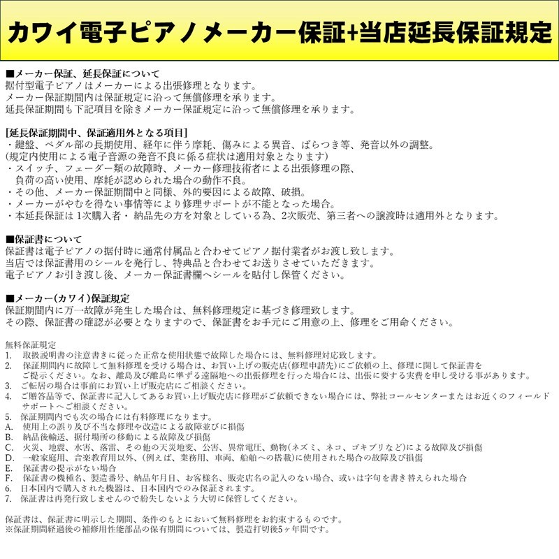 KAWAI (追加料金無し・延長5年保証)(全国配送設置無料※)(汎用マット 