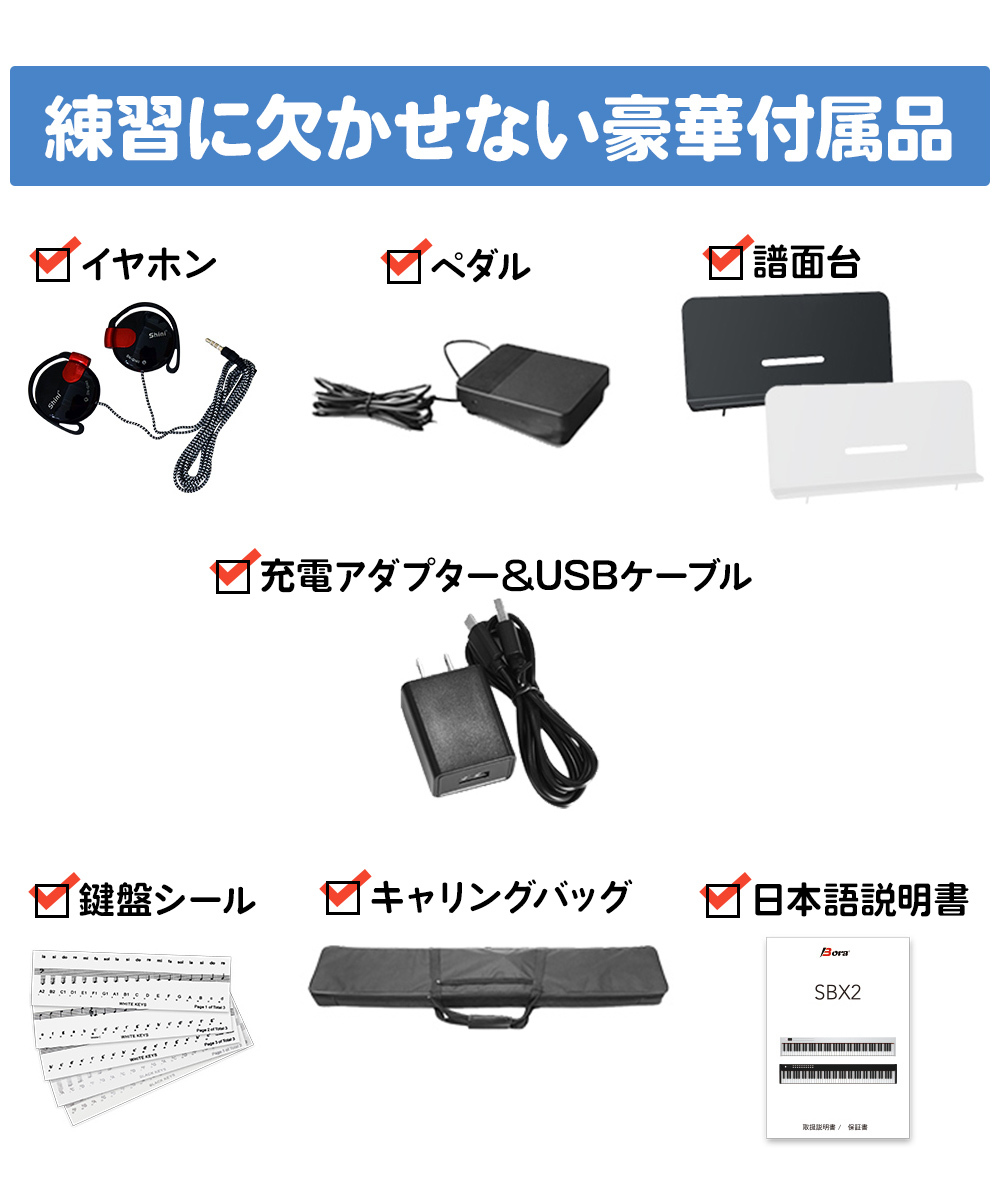 BORA SBX2 ホワイト 電子ピアノ 88鍵盤 キーボード 【 中古 】（中古