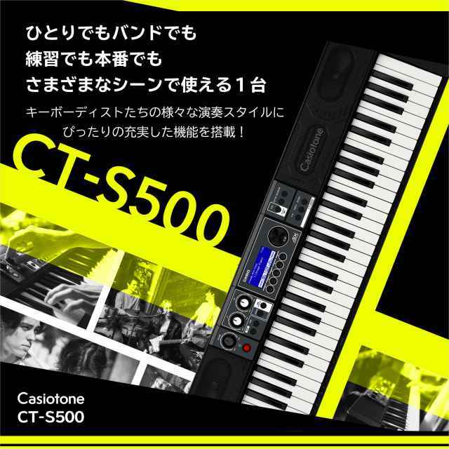 Casio 【多彩な音色と高い表現力を備えた電子キーボード】CT-S500【G 