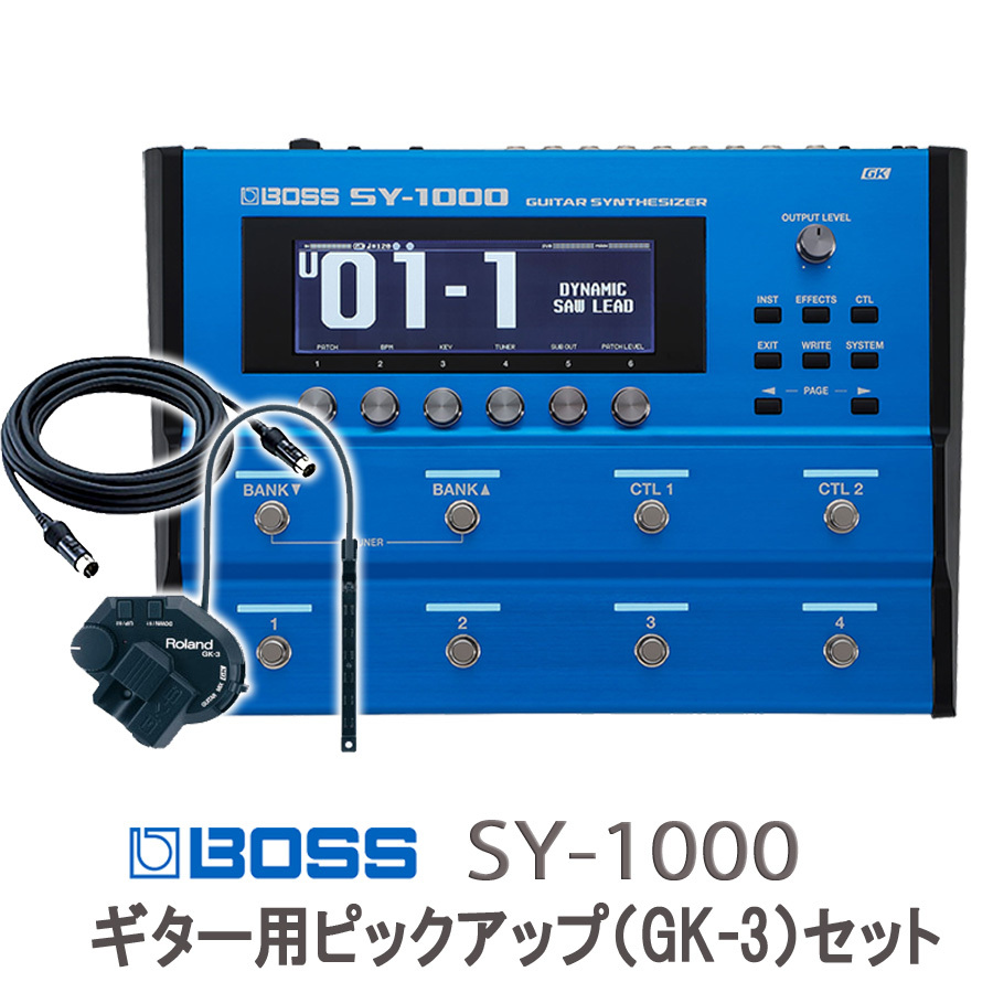 BOSS SY-1000 専用ピックアップ ケーブルセット（ギター用） ギターシンセサイザー（新品/送料無料）【楽器検索デジマート】