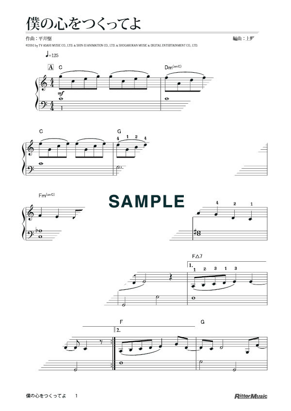 平井 堅 僕の心をつくってよ