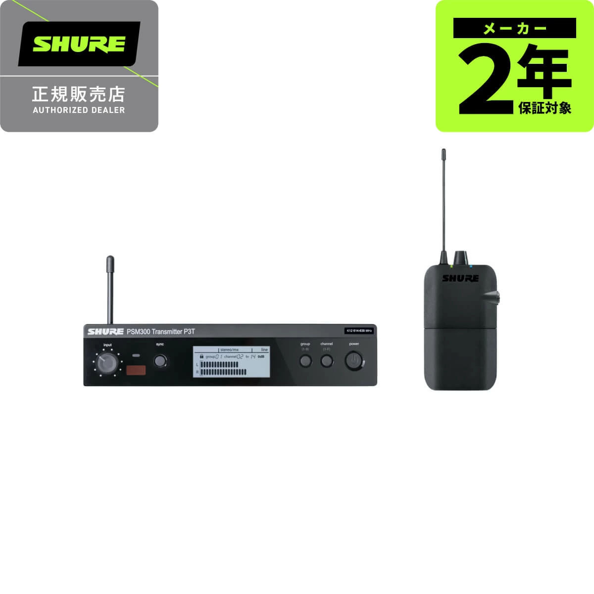 SHURE P3TJR-JB パーソナルモニターシステム SHURE P3TJR-JB PSM300 SYSTEM， WITHOUT EARPHONES(イヤー