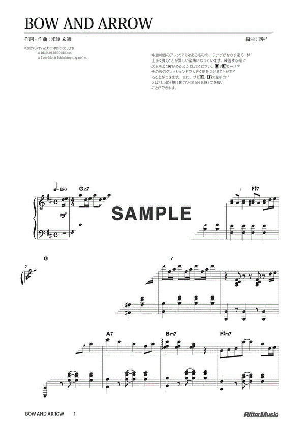 米津 玄師 BOW AND ARROW