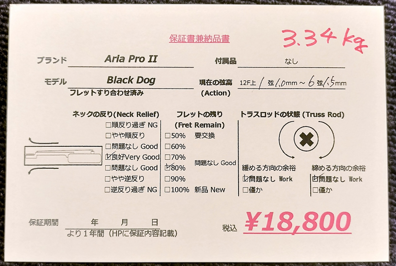Aria Pro II Black Dog White | Reverb