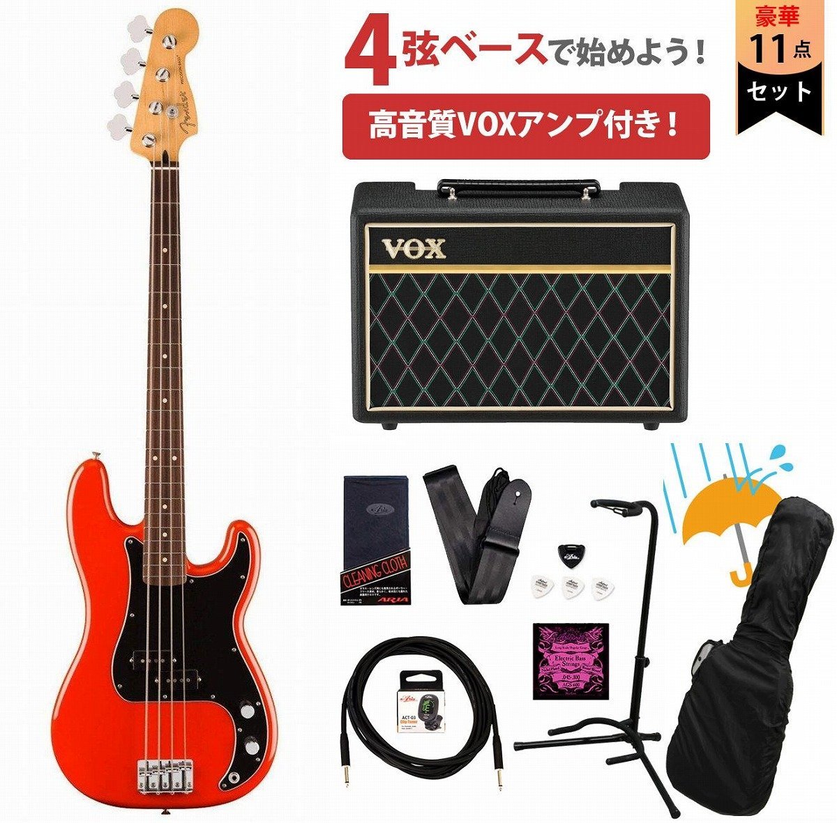 Fender Player II Precision Bass Rosewood FB Coral Red VOXアンプ付属エレキベース 初心者セットR【WEBSHOP】（新品/送料無料）【楽器検索デジマート】