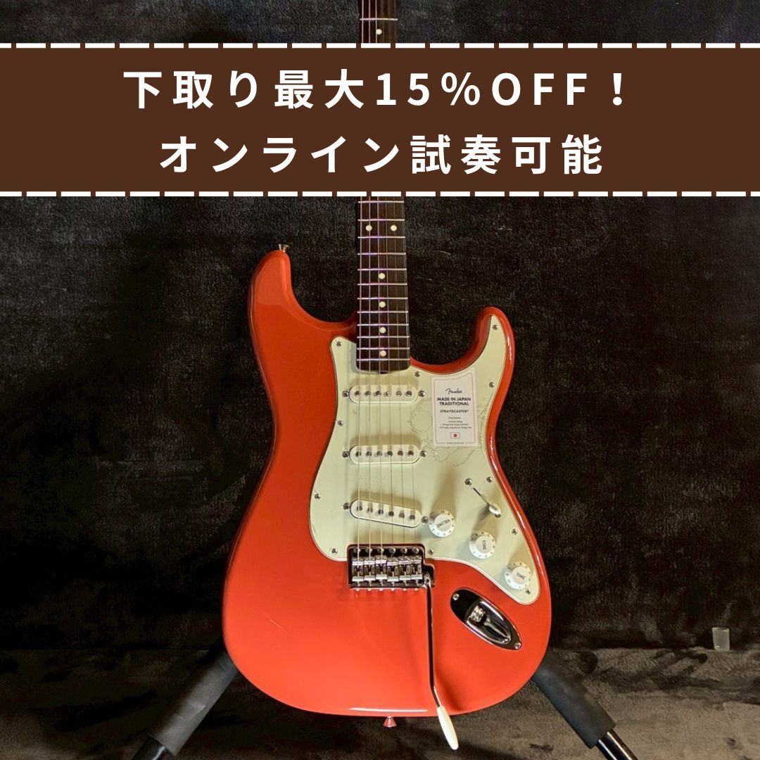 Fender Made in Japan Traditional '60s Stratocaster Fiesta Red 2025