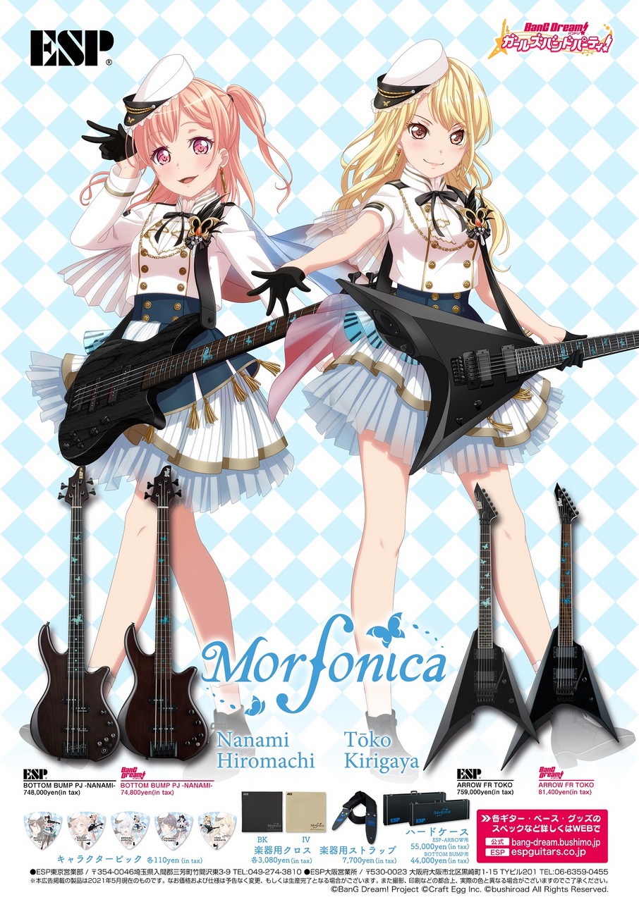 BanG Dream! BOTTOM BUMP PJ NANAMI（新品/送料無料）【楽器検索