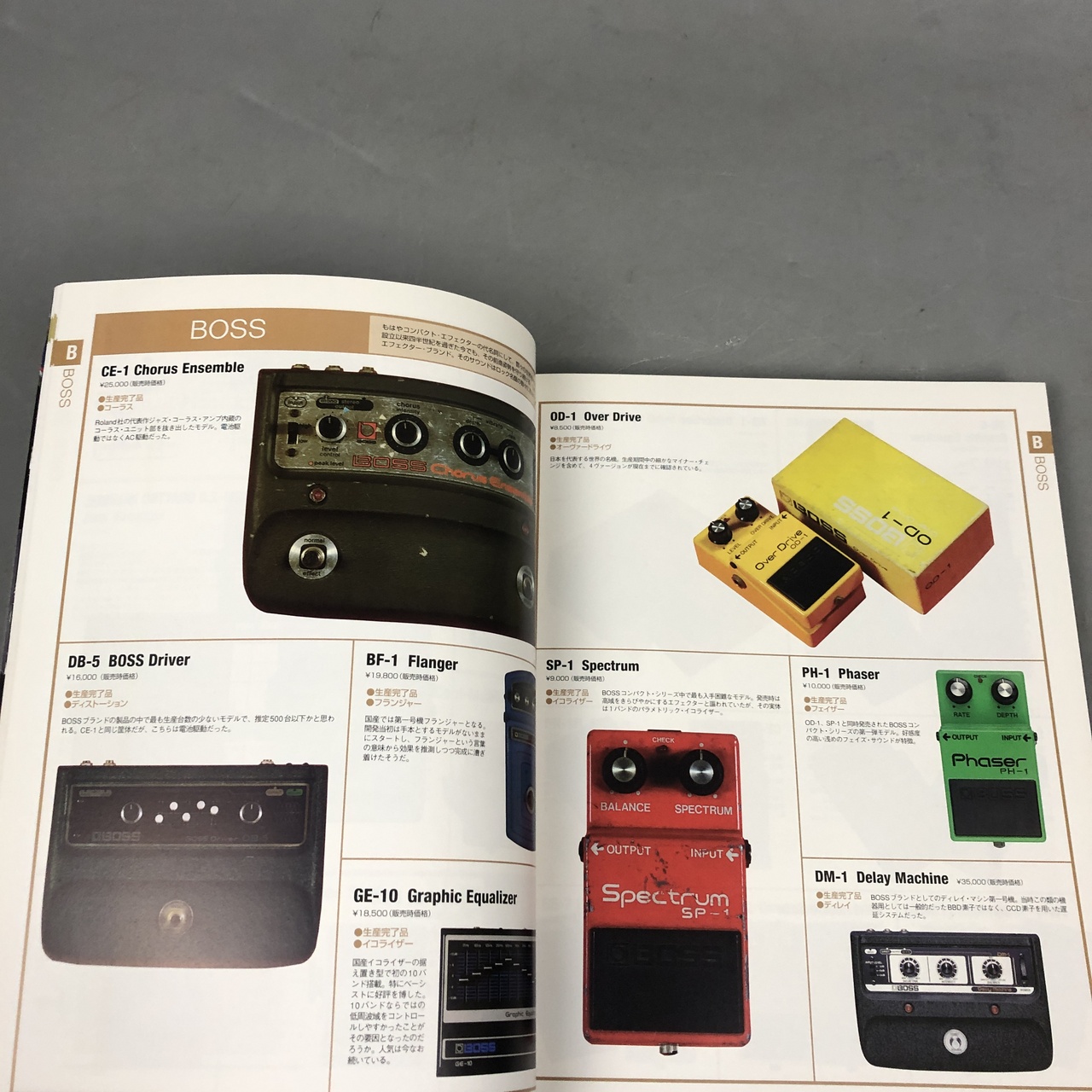 シンコーミュージック 世界のエフェクター大図鑑 [2004年版]: 歴代の