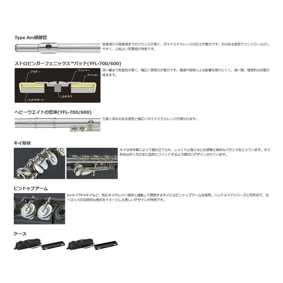 YAMAHA YFL-787H Finesse 銀製 インライン リングキイ H足管 出荷前