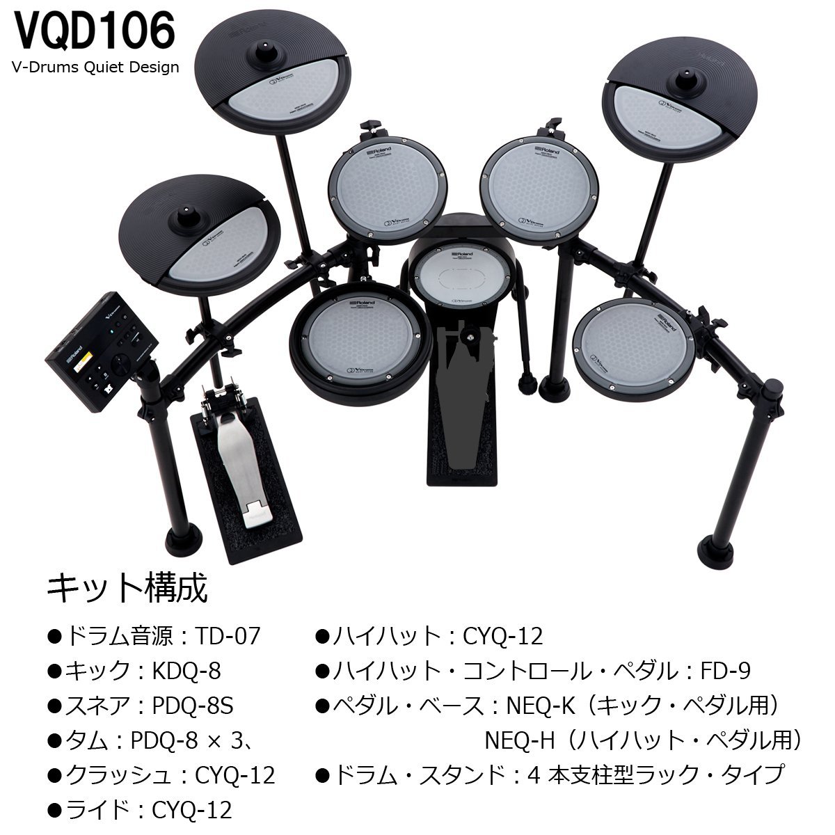 Roland VQD106 3シンバル拡張キット【WEBSHOP】（新品/送料無料