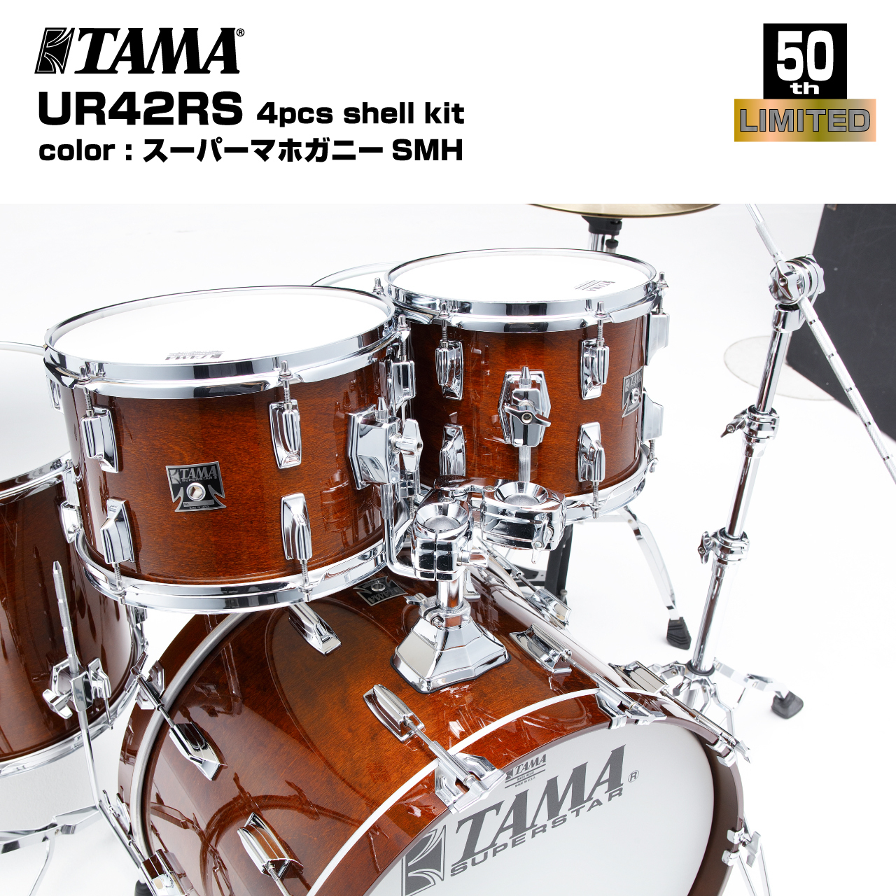 Tama SU42RS SMH [ 50th LIMITED SUPERSTAR REISSUE ]【クリスマス