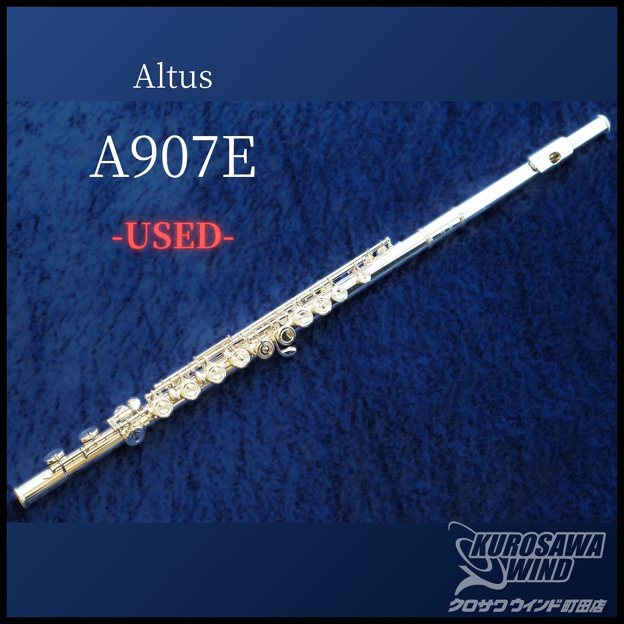 Altus A907E【町田店】（中古）【楽器検索デジマート】