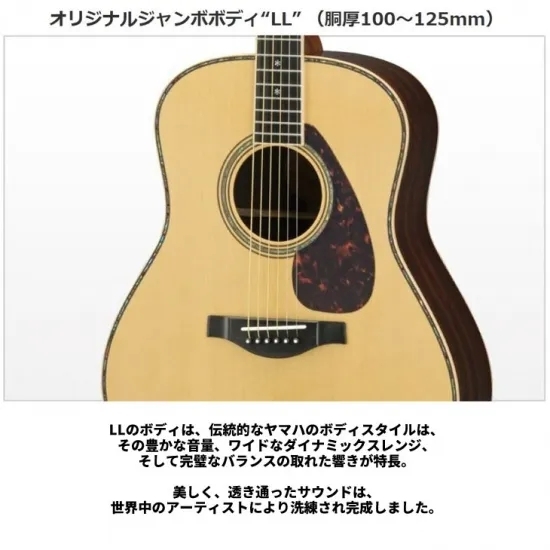 YAMAHA Lシリーズ LL6 ARE (DT:ダークティンテッド)ライトケース付