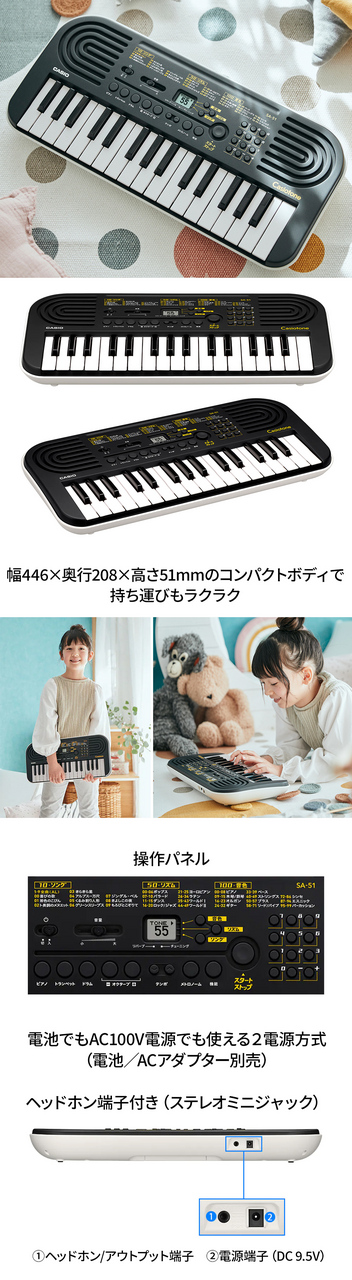 Casio SA-51 純正アダプターセット ミニキーボード（新品/送料