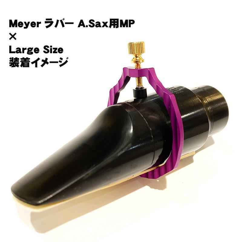 SAXZ Heaven's Tree Ligature ラージタイプ 【公式通販】
