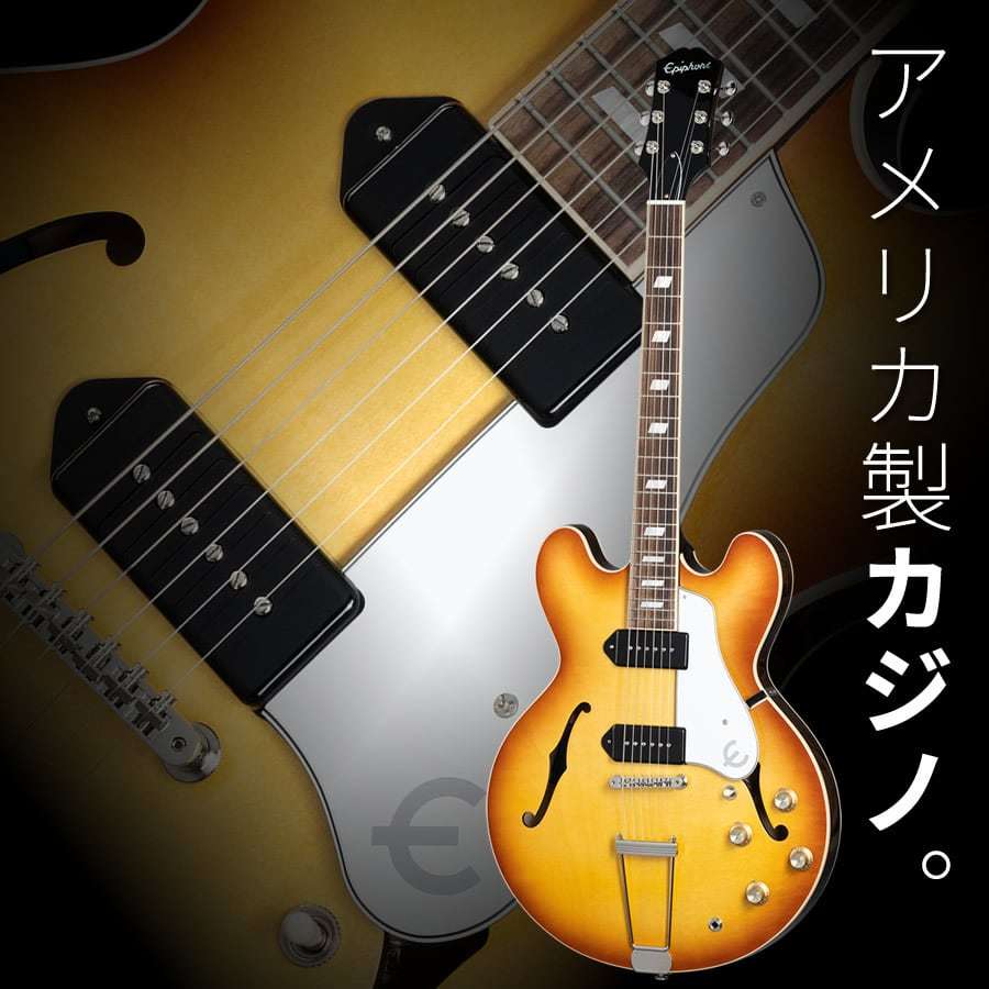 美品★Epiphone CASINOエピフォンカジノ レフティ Epiphone エピフォン Casino Lefty VS < Used / 中古品 > | ワタナベ