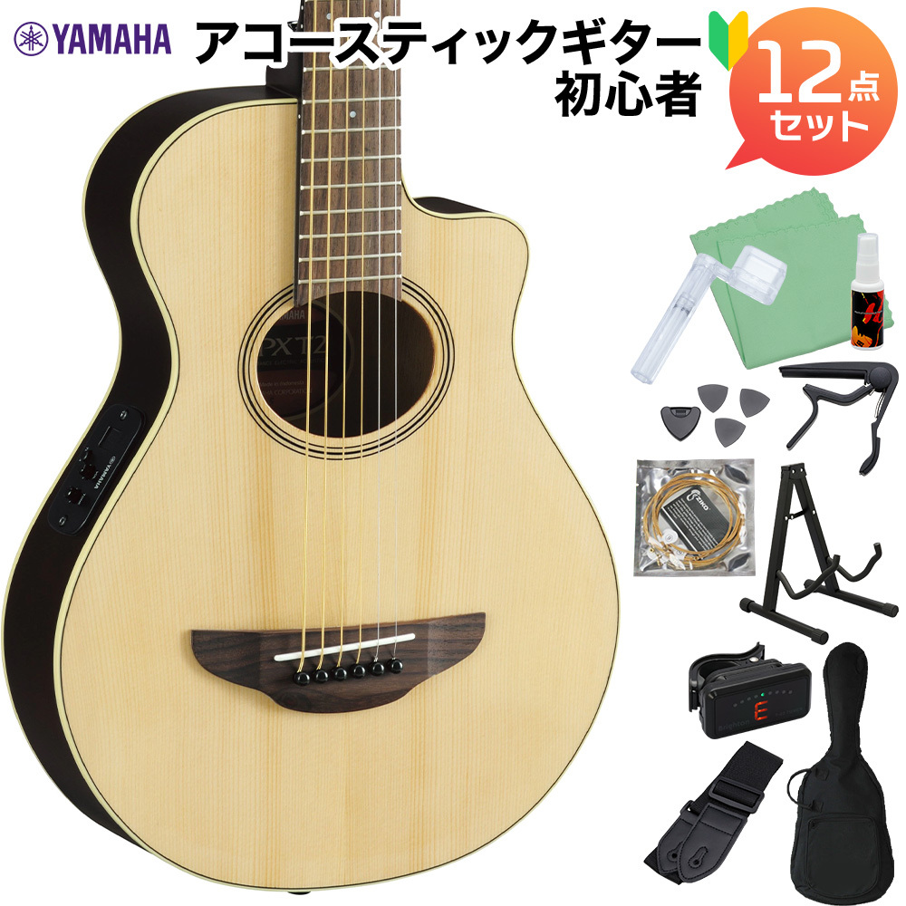 YAMAHA APX-T2 NT アコースティックギター初心者12点セット エレアコ ...