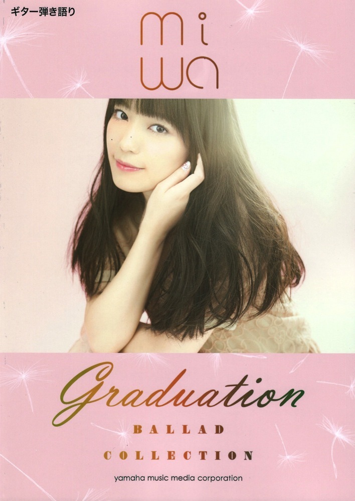 ヤマハミュージックメディア ギター弾き語り miwa 『miwa ballad collection graduation 』