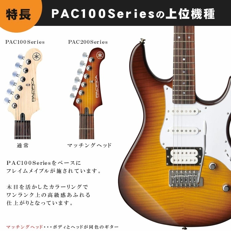 YAMAHA エレキギター PACIFICA212VFM パシフィカ タバコブラウンサウンバースト TBS ヤマハ （新品/送料無料）【楽器検索デジマート】