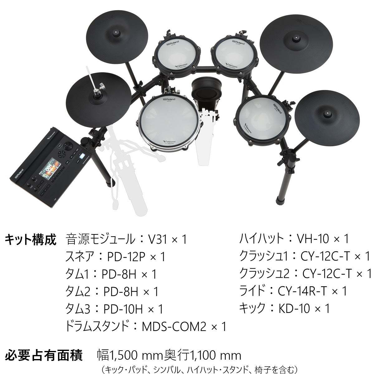 Roland TD316 VドラムマットTDM-20含む純正フルセット w/PEARL 