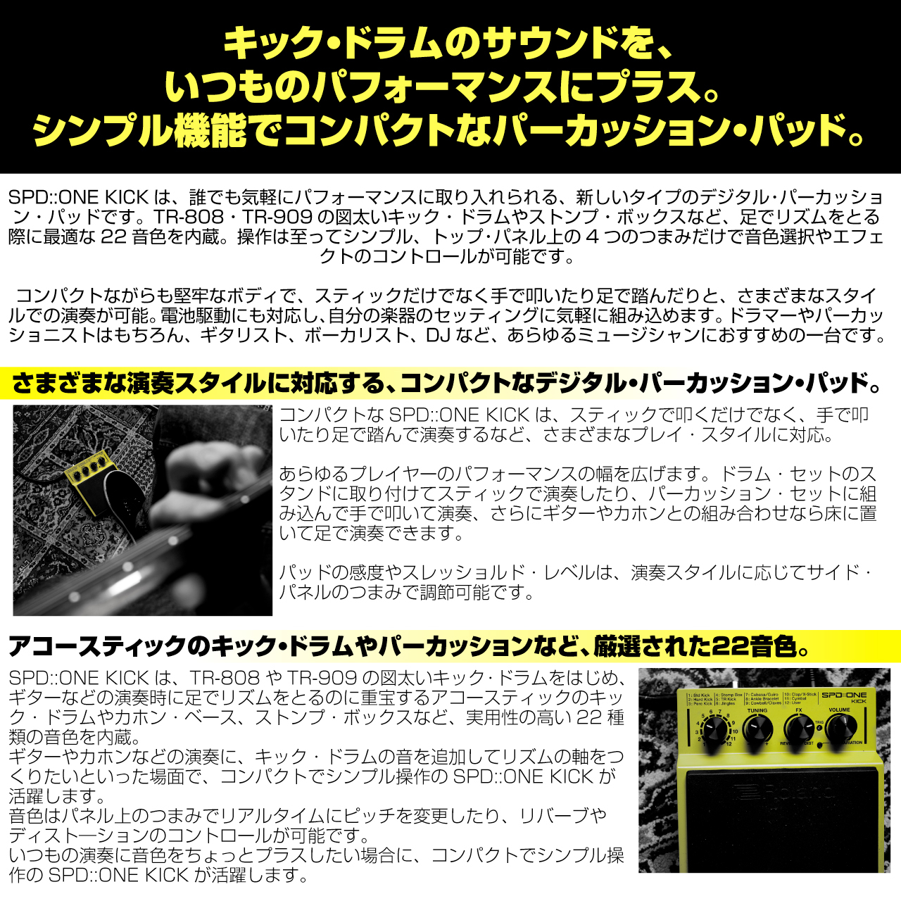 Roland SPD-1K [ SPD::ONE KICK / 電源アダプタ(PSA-100S2)セット