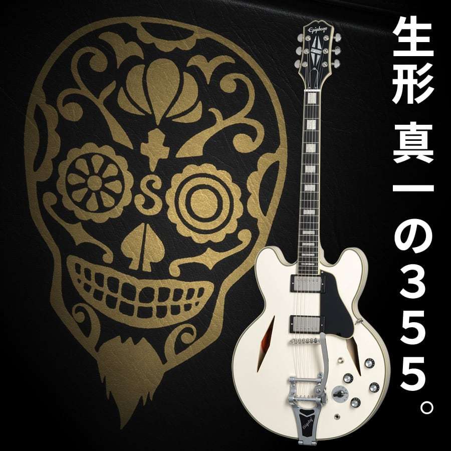 Epiphone Shinichi Ubukata ES-355 ver.02 (Classic White