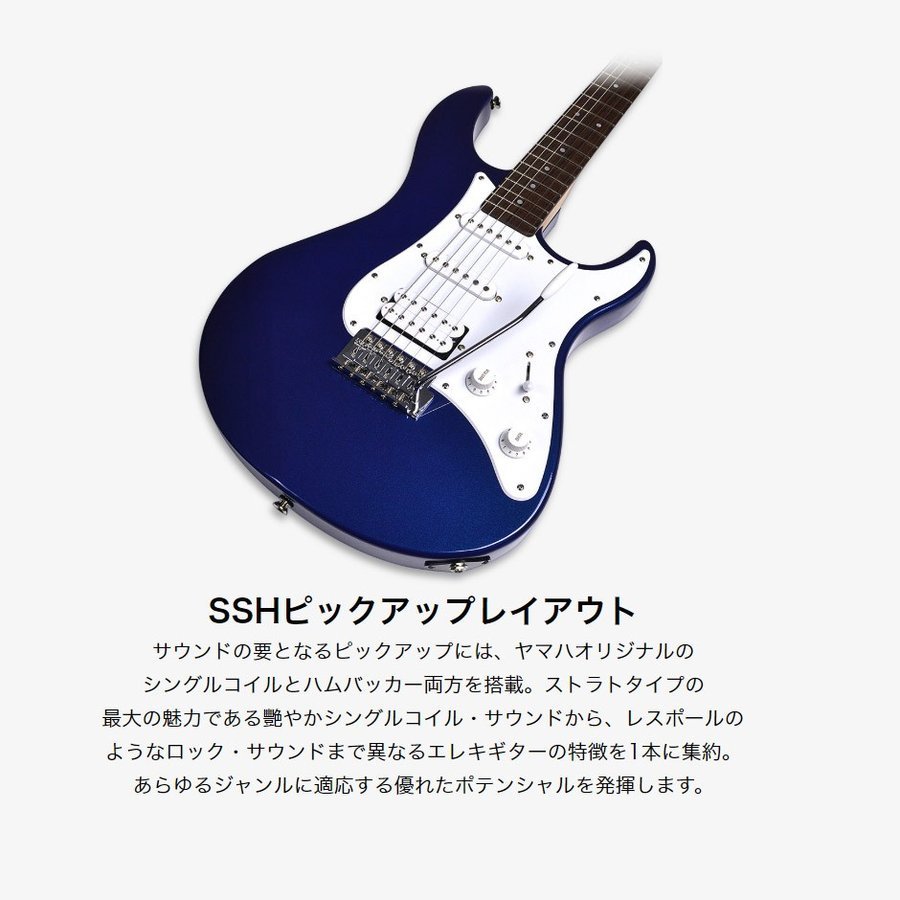 超話題新作 YAMAHA PACIFICA012 初心者セット アンプ付 エレキギター