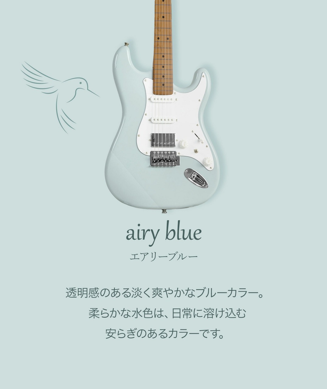 Eris. Nestia airy blue 【アウトレット】 ストラトキャスター
