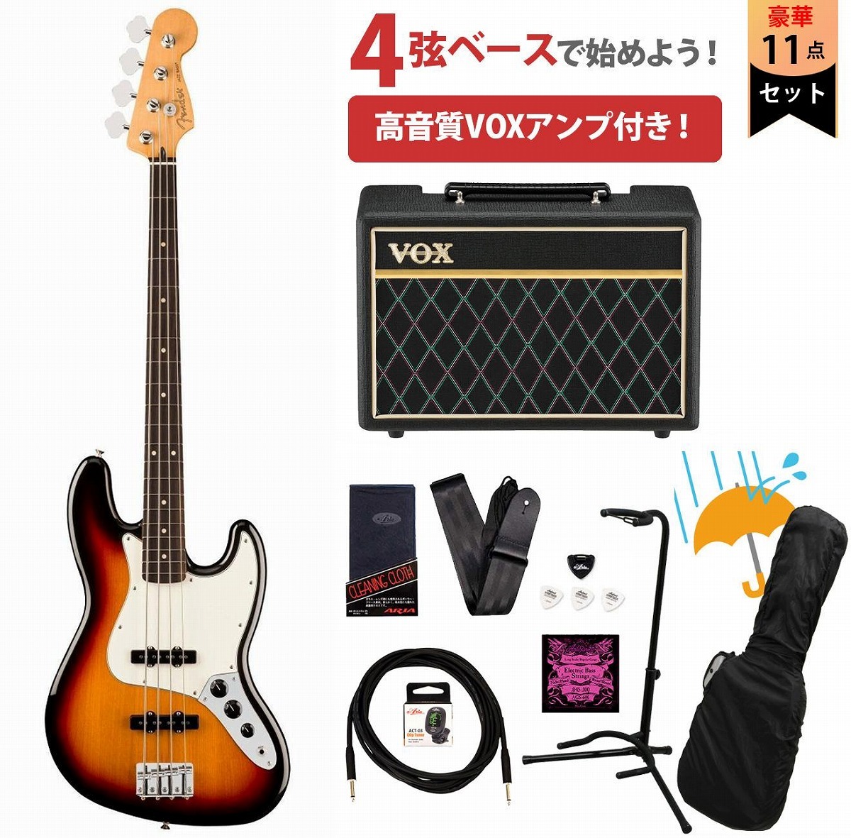 サンバースト エレキベース VOXチューナー付属 【公式通販】